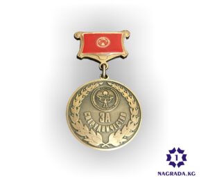 nagrada.kg-medal2