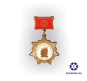 nagrada.kg-medal5